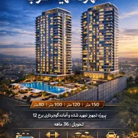 پیش‌فروش واحدهای لوکس شهرک الهیه غرب تهران منطقه22