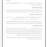 دوره سوم قرعه کشی ۱۵۰ میلیونی در اندیشه|خدمات مالی، حسابداری، بیمه|اردبیل, |دیوار