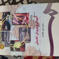 کتاب های دانشگاهی|کتاب و مجله آموزشی|مبارکه, |دیوار