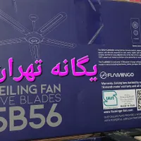 پنکه سقفی ۵ پره کنترل دار ۱۱۰ وات ۲ سال ضمانت|پنکه و تصفیه‌کنندهٔ هوا|شهریار, |دیوار