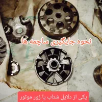 ..خدمات تعمیرات موتور های پاکشتی..|خدمات موتور و ماشین|کرج, شهرک بنفشه|دیوار