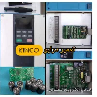 تعمیر درایو اینورتر plc(خدمات الکترونیک شمسائی)|خدمات پیشه و مهارت|یزد, |دیوار