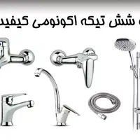 شیرالات اکونومی|مصالح و تجهیزات ساختمان|تهران, مسعودیه|دیوار