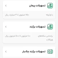 وام بدون ضامن بانک پاسارگاد