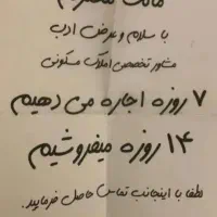 ۴۰ متر زیرزمین پول لازم فروشنده واقعی قیمت ۳۱۰