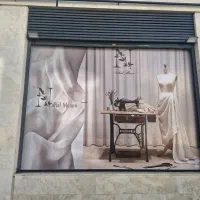 خیاط ماهر مسلط به انواع دوخت لباس مزونی