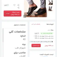 صندل تپی چرم مشهد|کیف، کفش، کمربند|تهران, صد دستگاه|دیوار