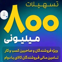 وام خرید کالا،وام نقدی