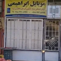 فروش 14متر مغازه دوکله براصلی خرمشهر|فروش مغازه و غرفه|ایلام, |دیوار