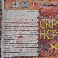 جفت فرش ۹ متری نگین مشهد|فرش|تهران, نارمک|دیوار