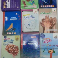 کتاب درسی و کمک درسی