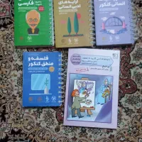 کتابهای کمک آموزشی لقمه ،علوم انسانی|کتاب و مجله آموزشی|تهران, شهرک ولیعصر شمالی|دیوار