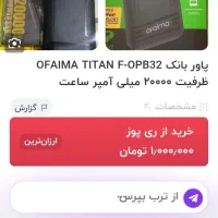 پاوربانک ۴۰ هزار|لوازم جانبی موبایل و تبلت|قم, علی آباد سعدگان|دیوار