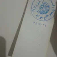 یک عدد بلیط موج آبی