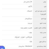 میز تلویزیون دیواری مدل RTL120|میز تلویزیون|تهران, فردوس|دیوار