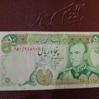 اسکناس قدیمی|کلکسیون سکه، تمبر، اسکناس|اصفهان, شهرک امام خمینی|دیوار