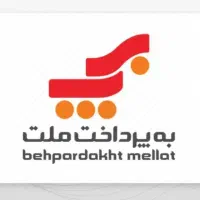 استخدام شرکت به پرداخت ملت