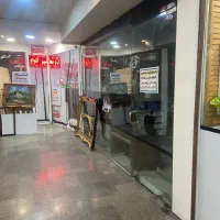 مغازه واقع در صادقیه