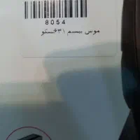 موس بیسیم وایرلس کاملا نو