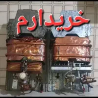 و خریدار آبگرمکن های خراب وفرسوده دیواری|آبگرمکن، پکیج، شوفاژ|اهواز, سپیدار|دیوار