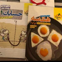 کتاب هندسه و حسابان یازدهم خیلی سبز همراه هدیه