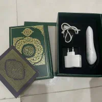 کتاب قران صوتی