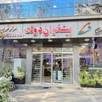 استخدام کارمند اداری همراه اول (پیشخوان دولت)