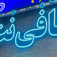 استخدام همکار خانم در کافینت مهر