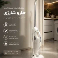 جاروی شارژی