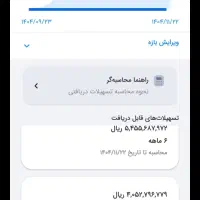 وام مهربانی