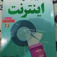 فروش کتاب های رشته کامپیوتر