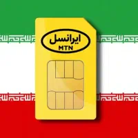 سیمکارت ایرانسل به بالاترین پیشنهاد