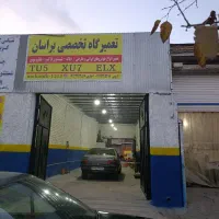 مغازع-جهت-خدمات-خودرویی