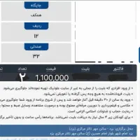 ۲ عدد بلیط کنسرت مهراد جم دوشنبه