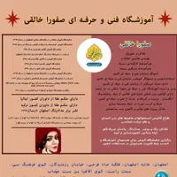 استعدادیابی و پرورش تکنیک های نقاشی و طراحی|استخدام هنری و رسانه|اصفهان, خانه اصفهان|دیوار