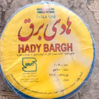 سیم هادی برق 100 متر