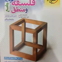 کتاب تست کنکور انسانی / تست کنکور انسانی /حراج/نو