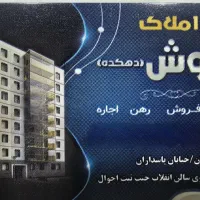 فروش-زمین-در-قلمستان-سورد-سنگ-شکن-فرهنگیان