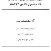 حواله سورن پلاس