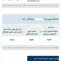 پک ارزیابی فرهنگیان