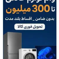 لوازم کهنه بیار *** نو ببر