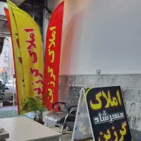 جذب همکار در گروه املاک گرزین