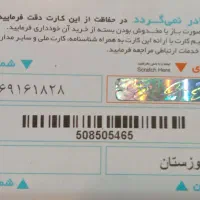 1828 916 0916|سیمکارت|اهواز, کیان اباد|دیوار