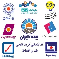 صدور انواع بیمه نامه (نقد و اقساط)