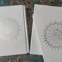 قرآن