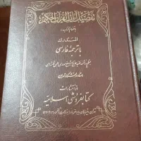 تفصیل قرآن کریم