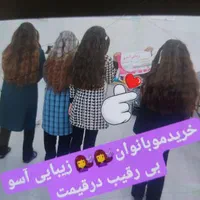 بالاترین قیمت خریدموبانوان زیبایی آسو