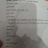 کتاب جامع کنکور زبان انگلیسی قلمچی.|کتاب و مجله آموزشی|تهران, شارق|دیوار