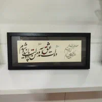 تابلوی خوشنویسی هدیه روز معلم