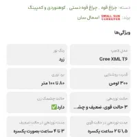 چراغ قوه|کوهنوردی و کمپینگ|تهران, یوسف‌آباد|دیوار